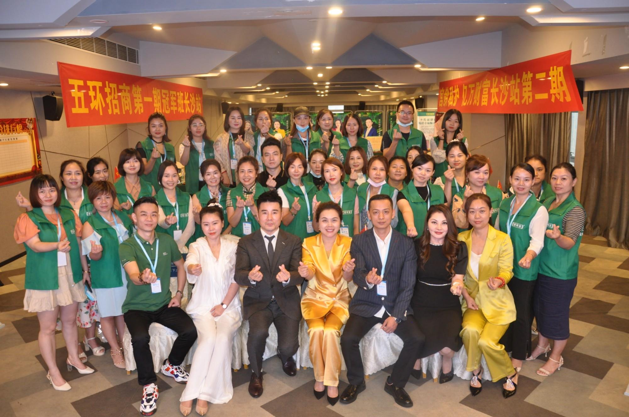 2021.7.30  圣承国际长沙会议