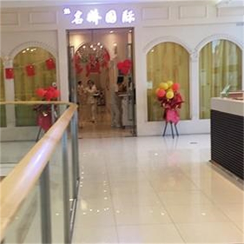 名妍国际（大连店）