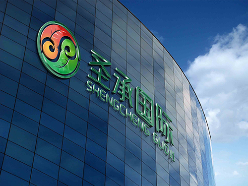 圣承国际大厦图片——官网用.jpg